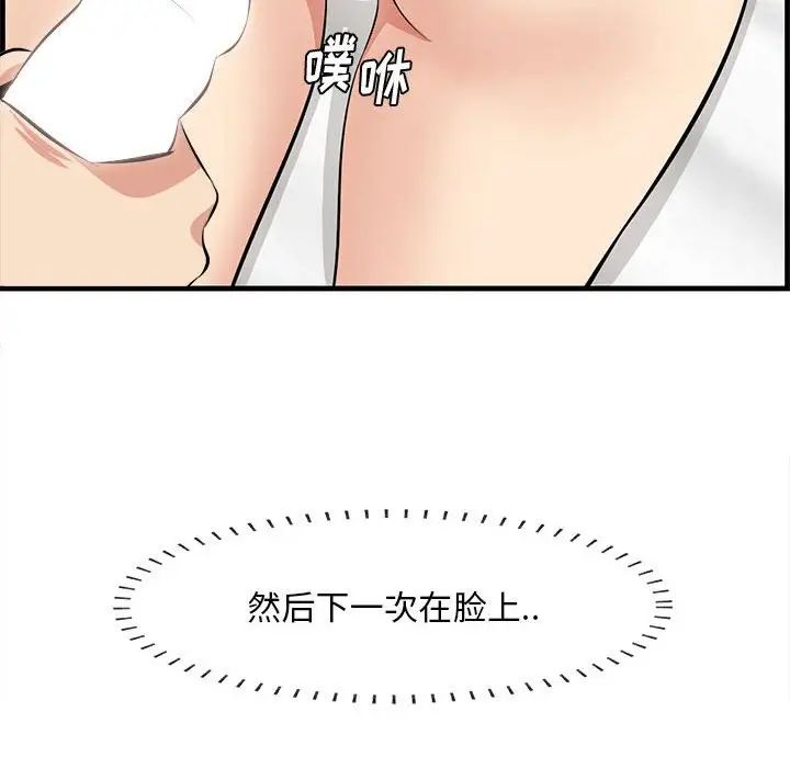 一口就好  第39话 漫画图片53.jpg