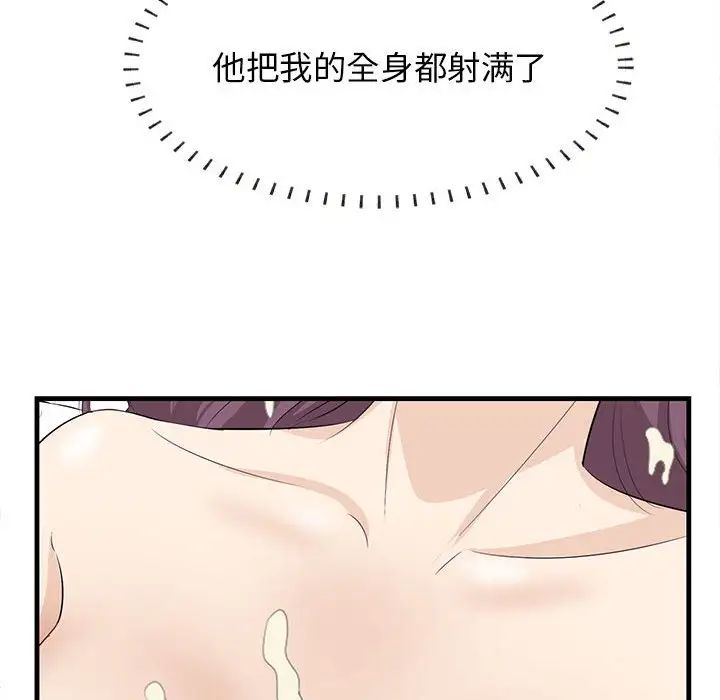 一口就好  第39话 漫画图片57.jpg