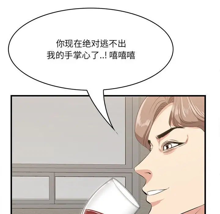 一口就好  第39话 漫画图片77.jpg