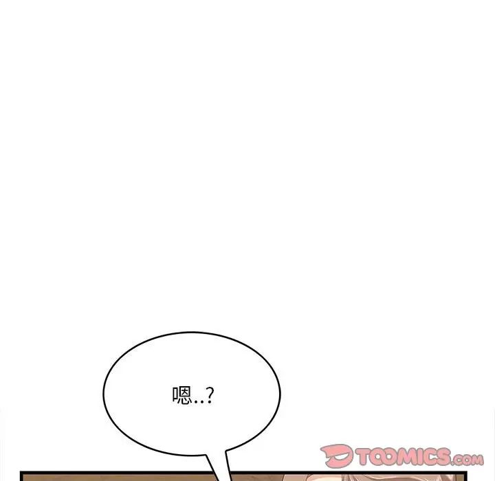 一口就好  第39话 漫画图片82.jpg