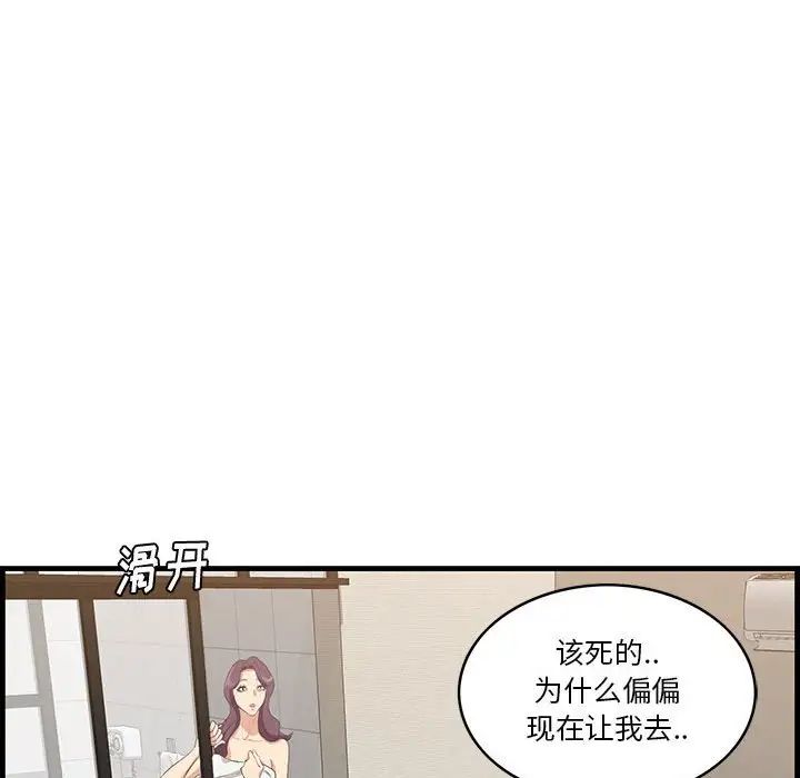 一口就好  第39话 漫画图片91.jpg