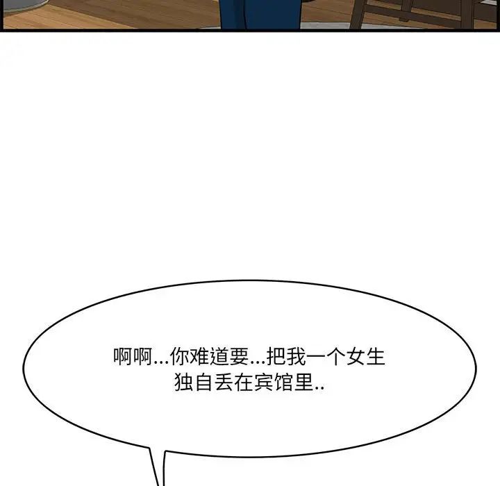 一口就好  第39话 漫画图片96.jpg