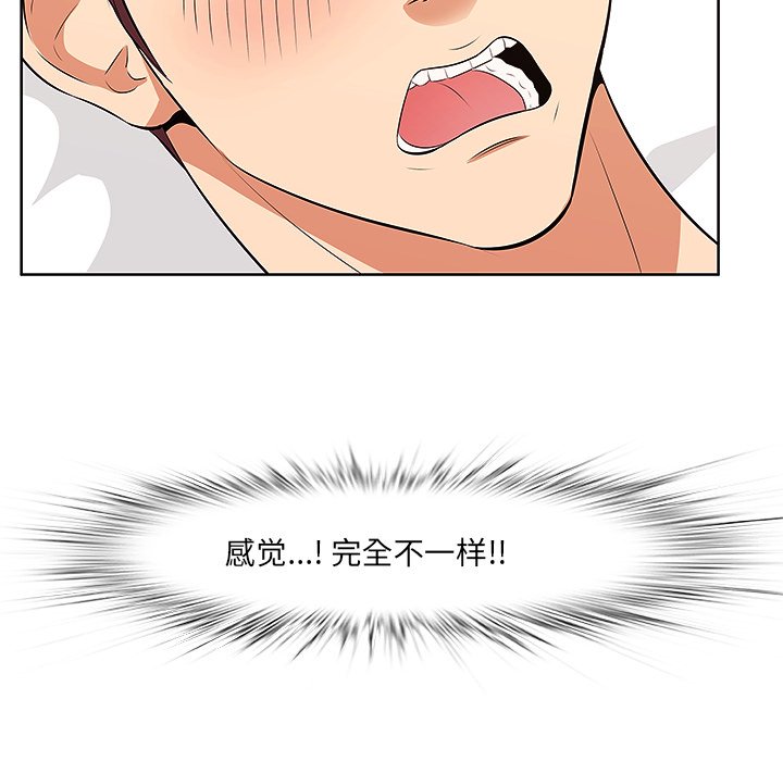 一口就好  第4话 漫画图片6.jpg