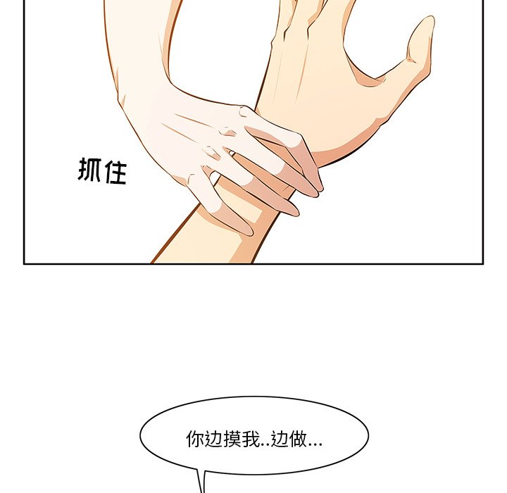 一口就好  第4话 漫画图片13.jpg