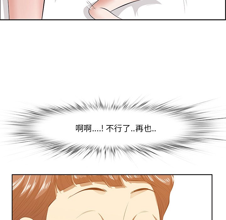 一口就好  第4话 漫画图片33.jpg