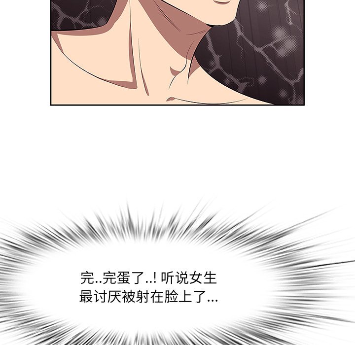 一口就好  第4话 漫画图片42.jpg