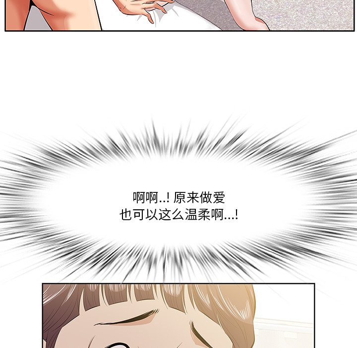 一口就好  第4话 漫画图片49.jpg