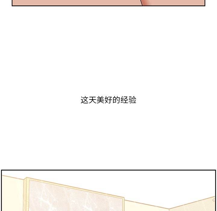 一口就好  第4话 漫画图片55.jpg