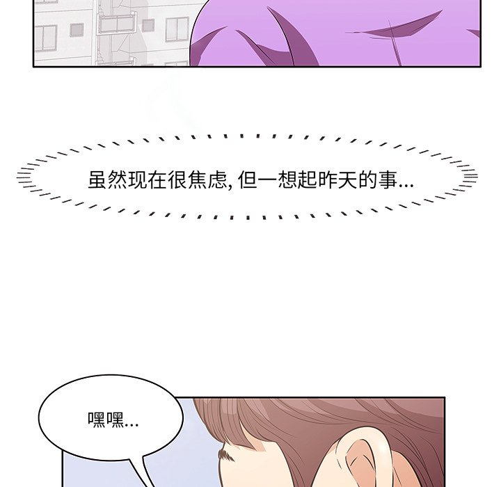 一口就好  第4话 漫画图片68.jpg