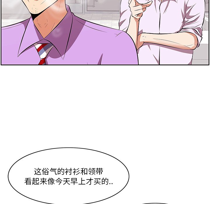 一口就好  第4话 漫画图片71.jpg