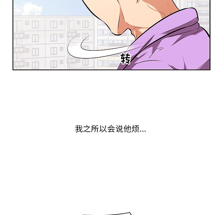 一口就好  第4话 漫画图片78.jpg