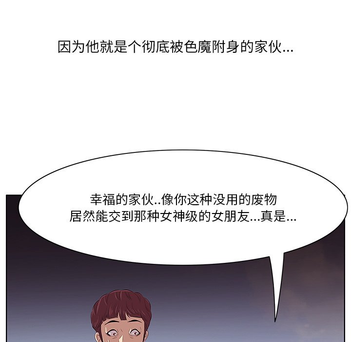 一口就好  第4话 漫画图片83.jpg