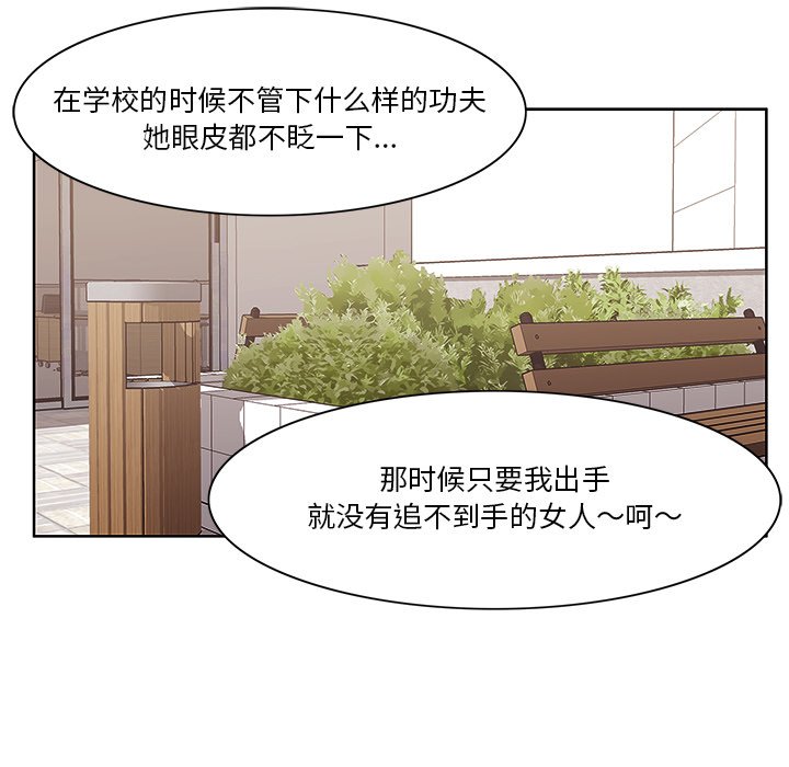 一口就好  第4话 漫画图片85.jpg