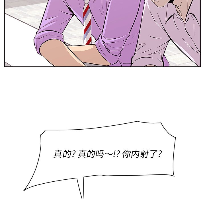 一口就好  第4话 漫画图片91.jpg