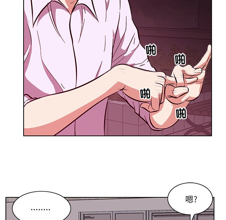 一口就好  第4话 漫画图片99.jpg