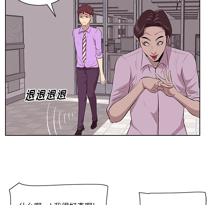 一口就好  第4话 漫画图片100.jpg