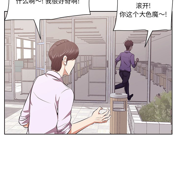 一口就好  第4话 漫画图片101.jpg