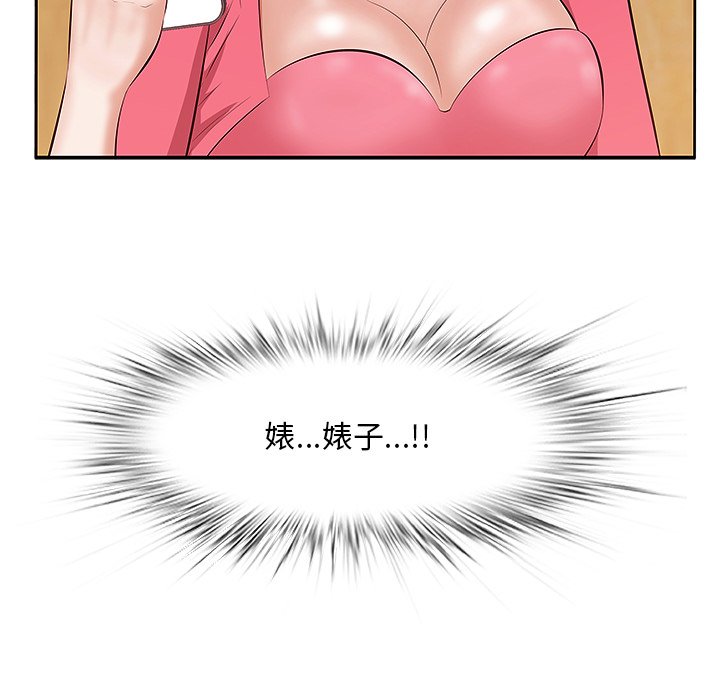 一口就好  第4话 漫画图片122.jpg