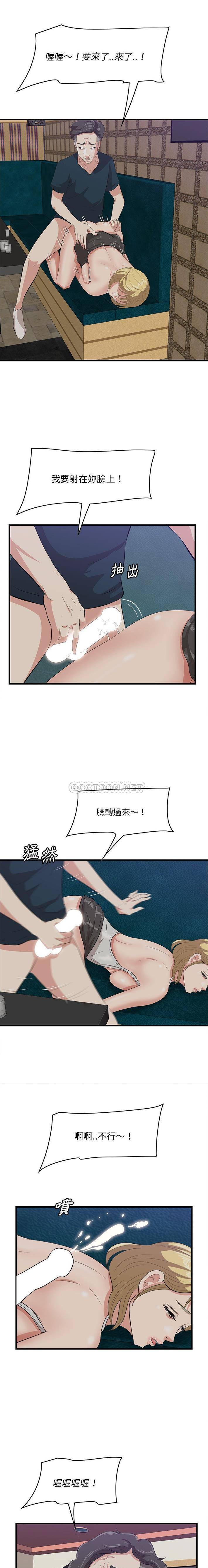 一口就好  第41话 漫画图片8.jpg