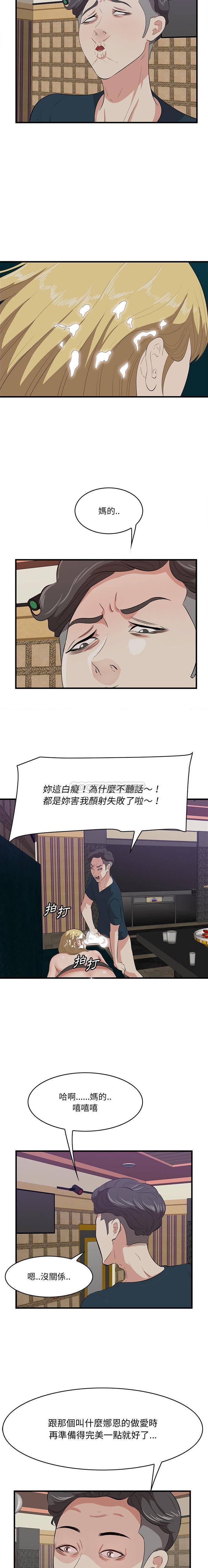 一口就好  第41话 漫画图片9.jpg