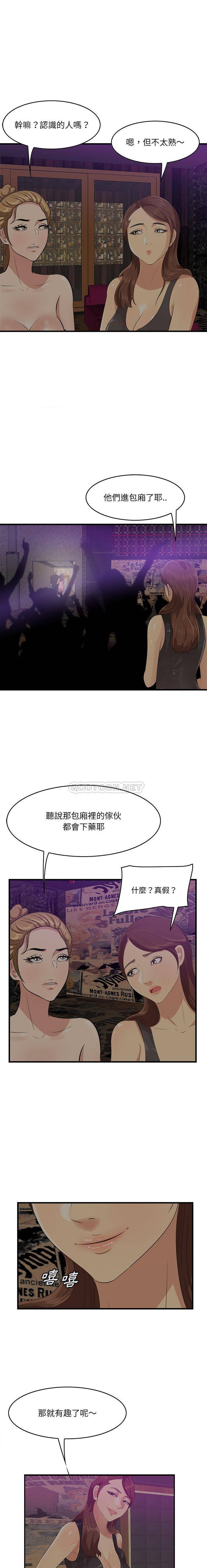 一口就好  第41话 漫画图片12.jpg