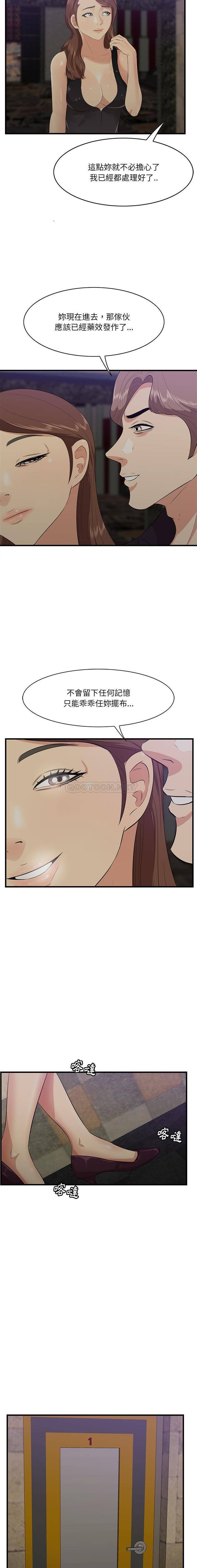 一口就好  第42话 漫画图片12.jpg