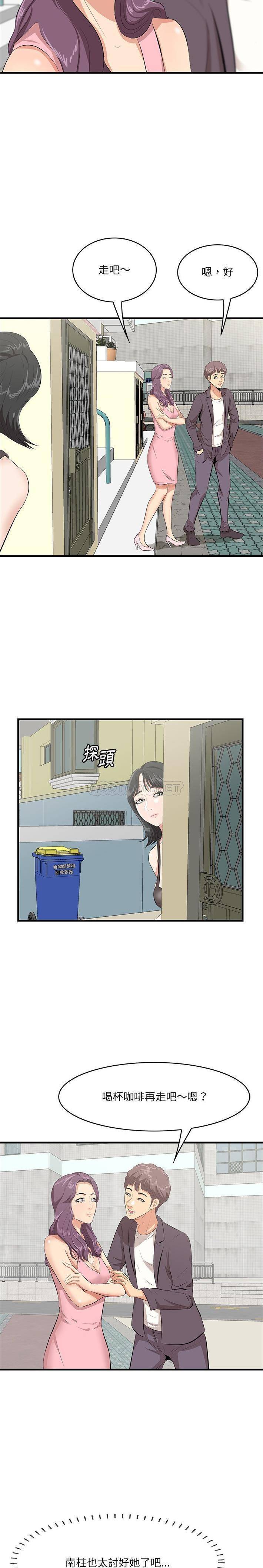 一口就好  第45话 漫画图片2.jpg