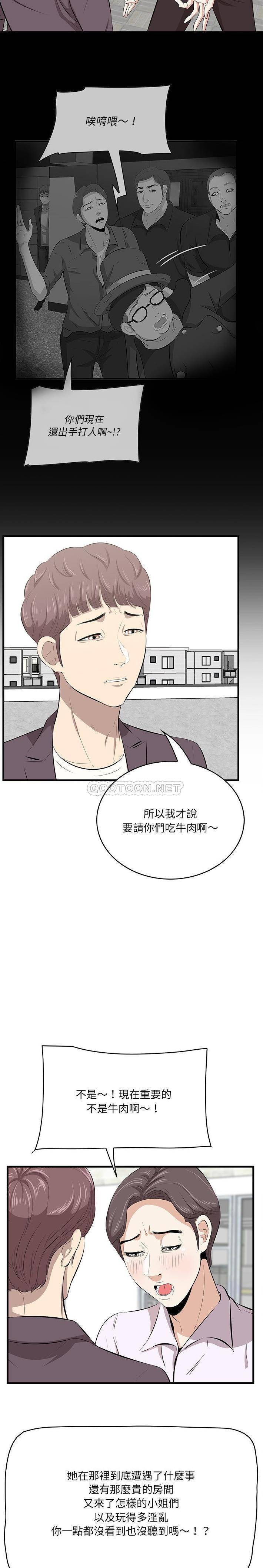 一口就好  第45话 漫画图片10.jpg