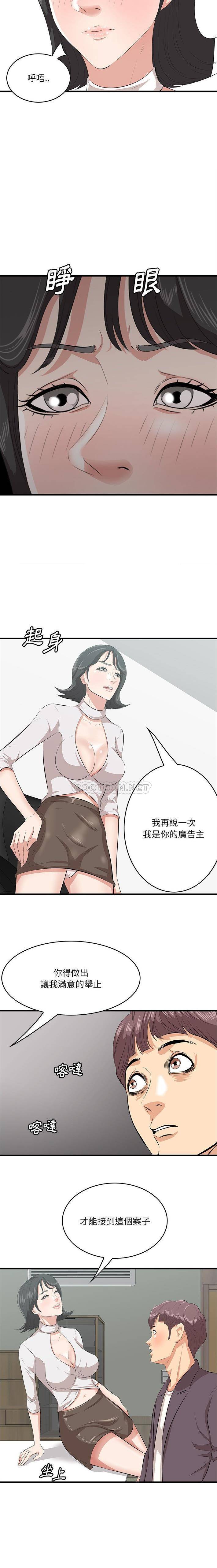 一口就好  第46话 漫画图片13.jpg