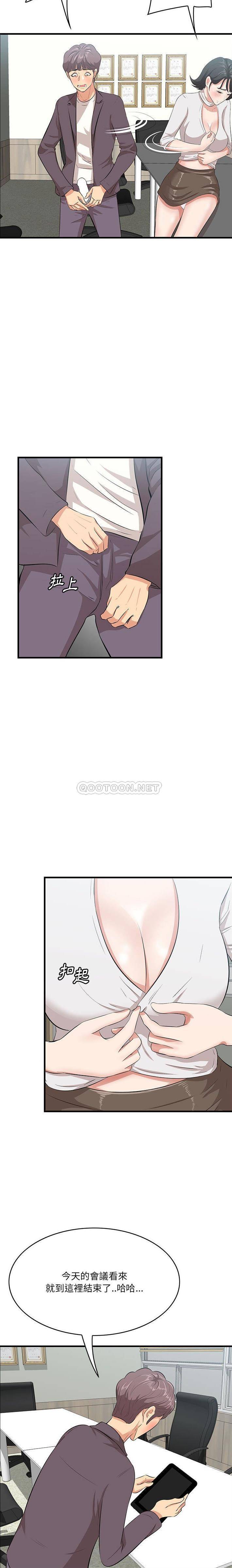 一口就好  第47话 漫画图片10.jpg