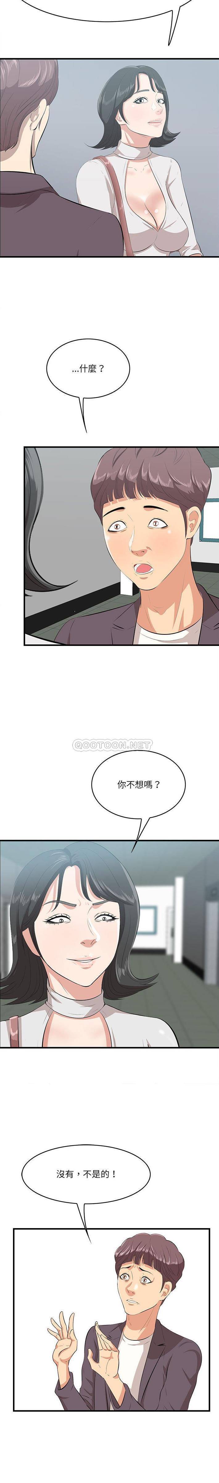 一口就好  第47话 漫画图片12.jpg