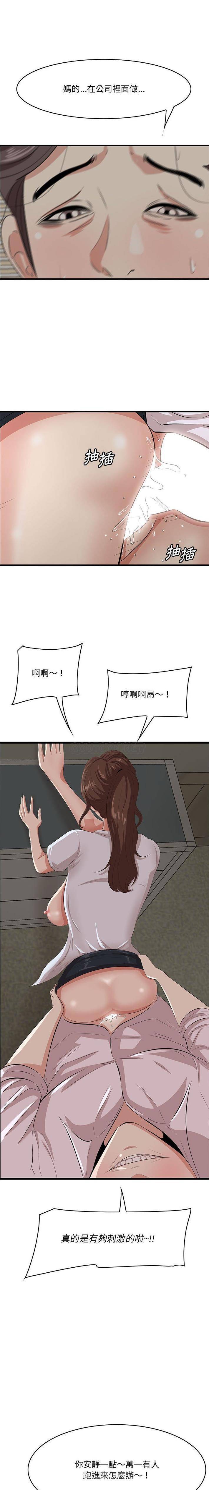 一口就好  第48话 漫画图片1.jpg