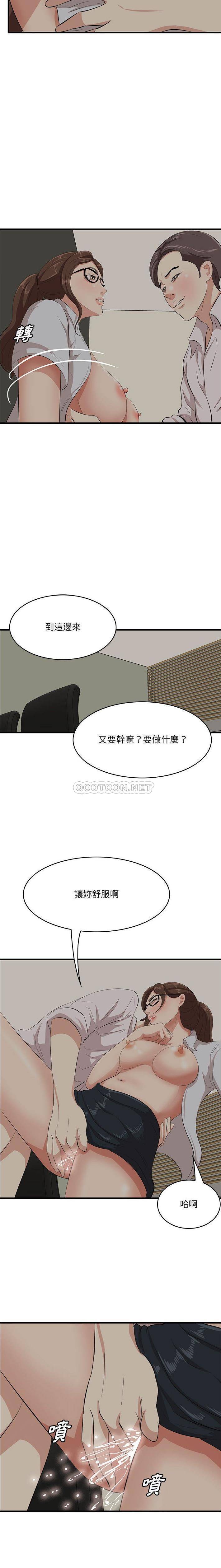 一口就好  第48话 漫画图片5.jpg