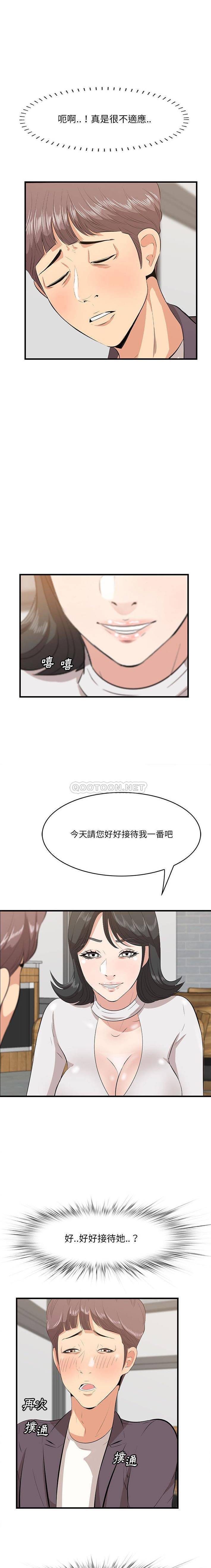 一口就好  第49话 漫画图片4.jpg