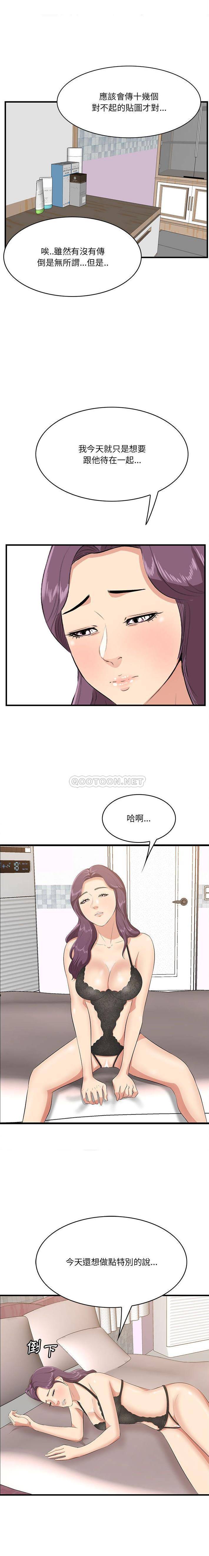 一口就好  第49话 漫画图片8.jpg