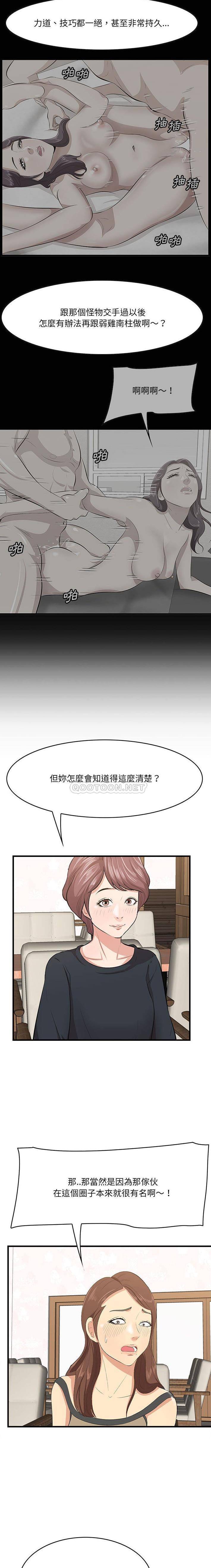 一口就好  第49话 漫画图片13.jpg