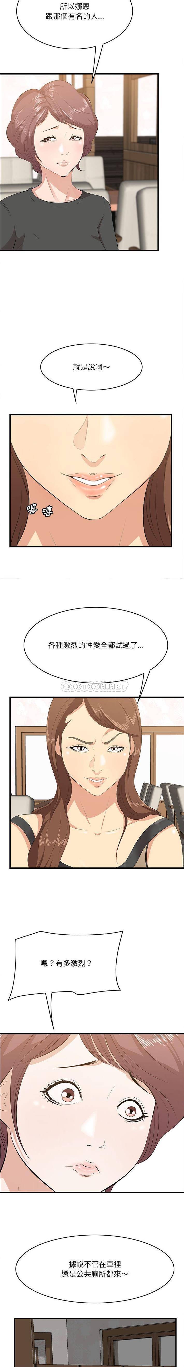 一口就好  第49话 漫画图片14.jpg