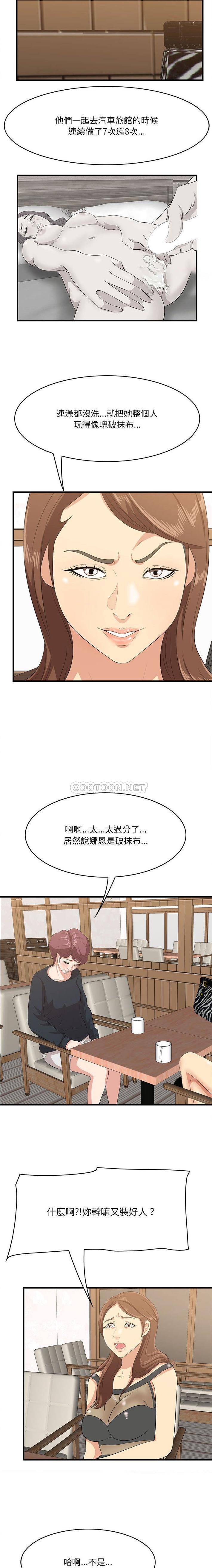 一口就好  第49话 漫画图片15.jpg