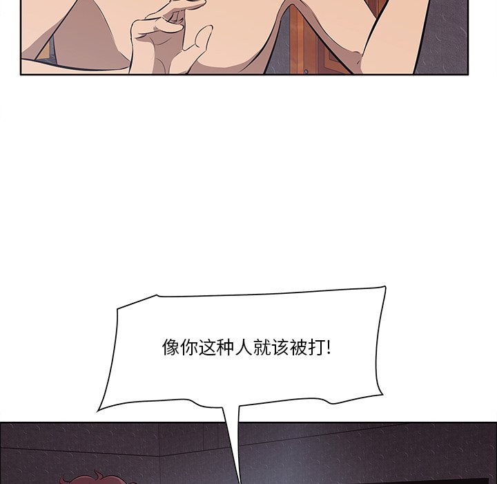 一口就好  第5话 漫画图片135.jpg