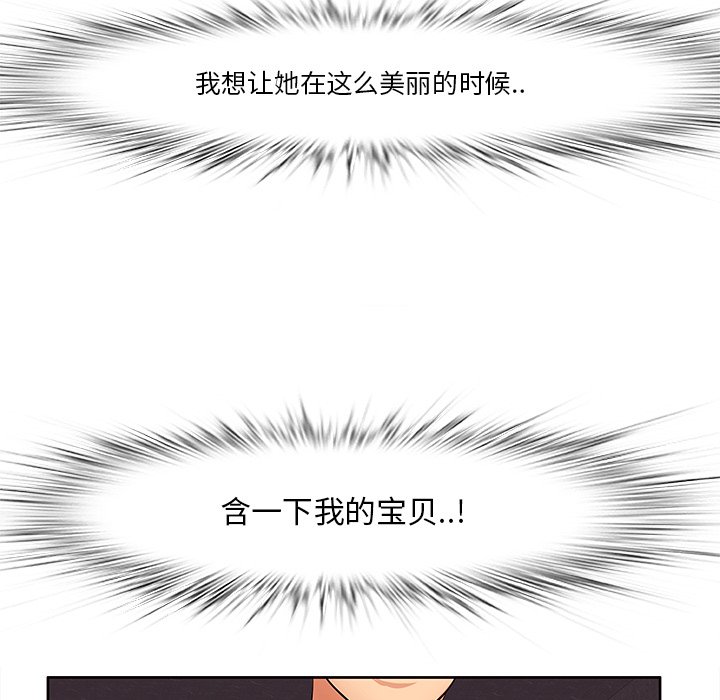 一口就好  第5话 漫画图片151.jpg