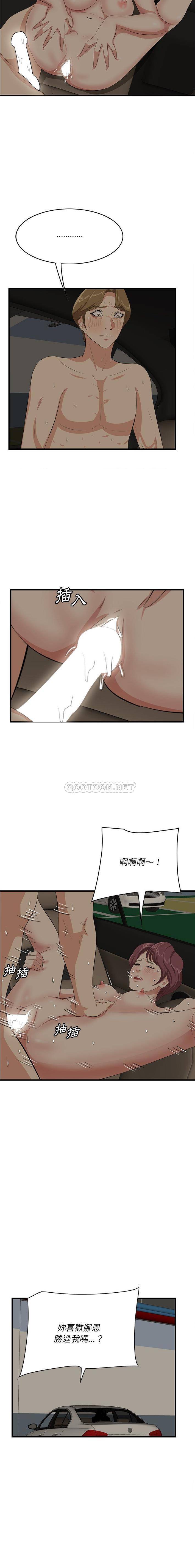 一口就好  第51话 漫画图片8.jpg