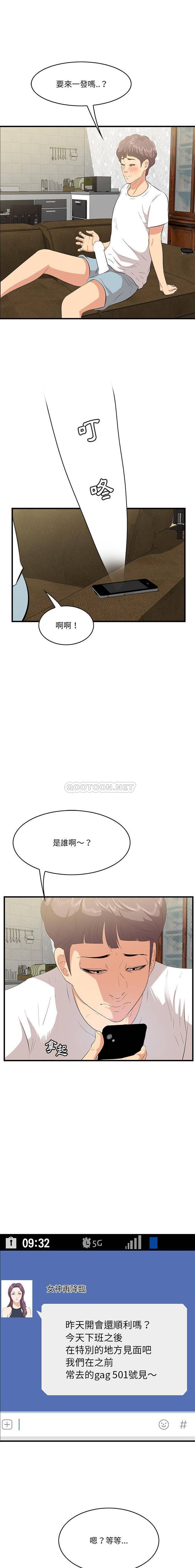 一口就好  第51话 漫画图片13.jpg