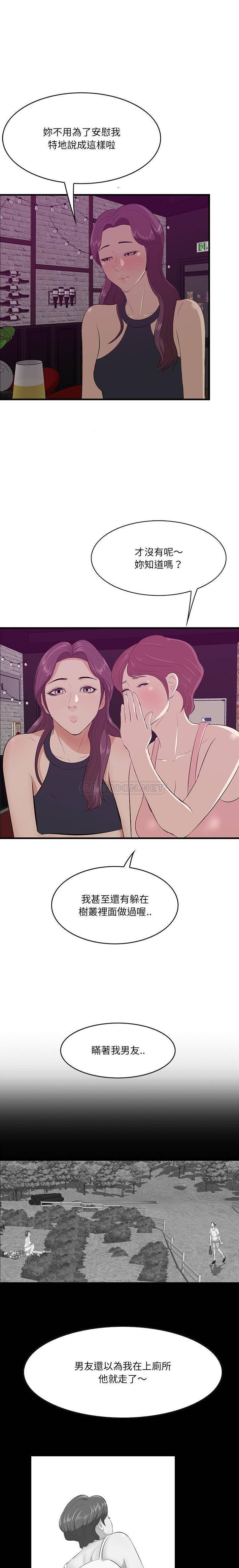 一口就好  第56话 漫画图片3.jpg