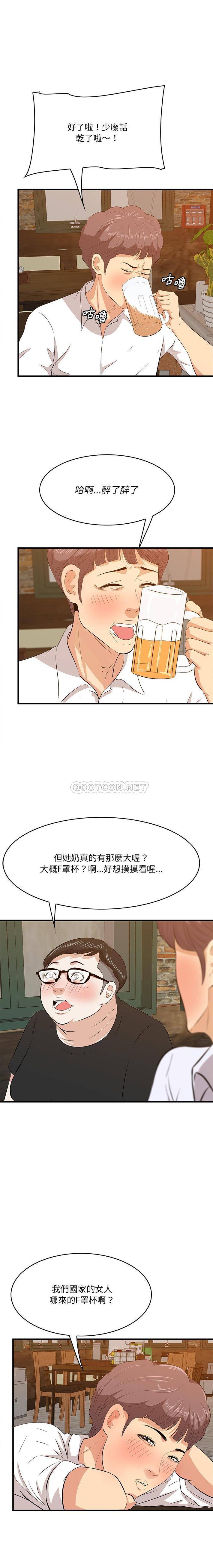 一口就好  第58话 漫画图片3.jpg