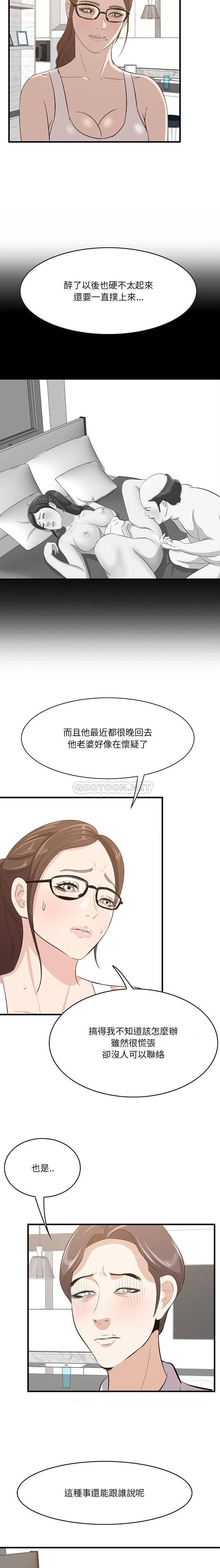 一口就好  第59话 漫画图片6.jpg