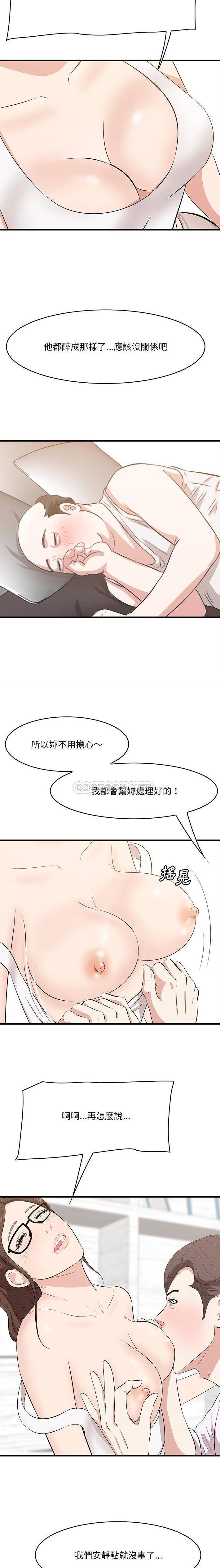 一口就好  第59话 漫画图片11.jpg