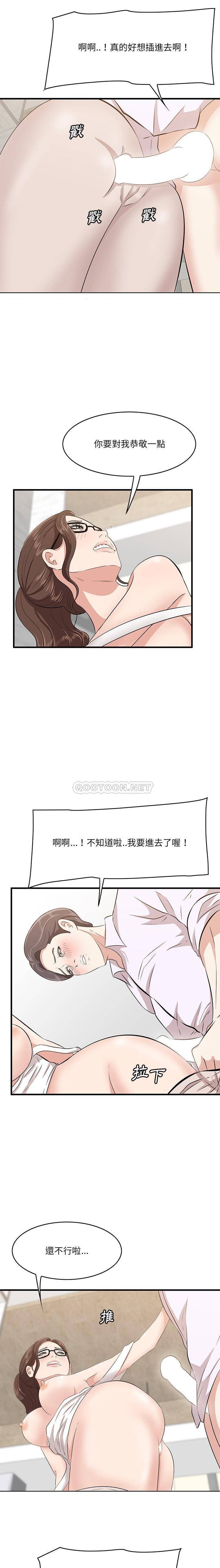 一口就好  第59话 漫画图片15.jpg