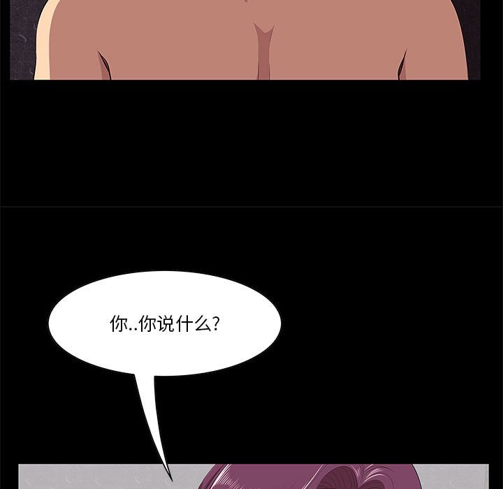 一口就好  第6话 漫画图片15.jpg