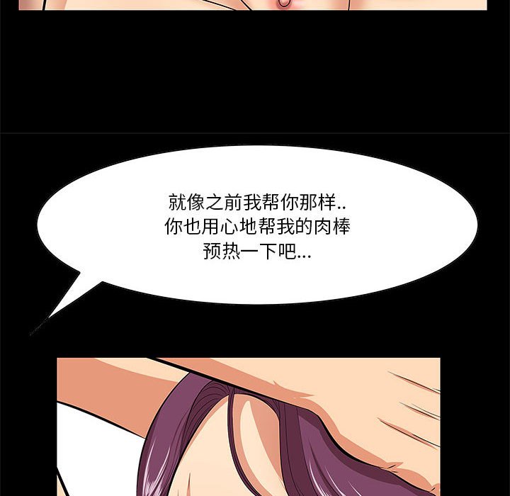 一口就好  第6话 漫画图片22.jpg