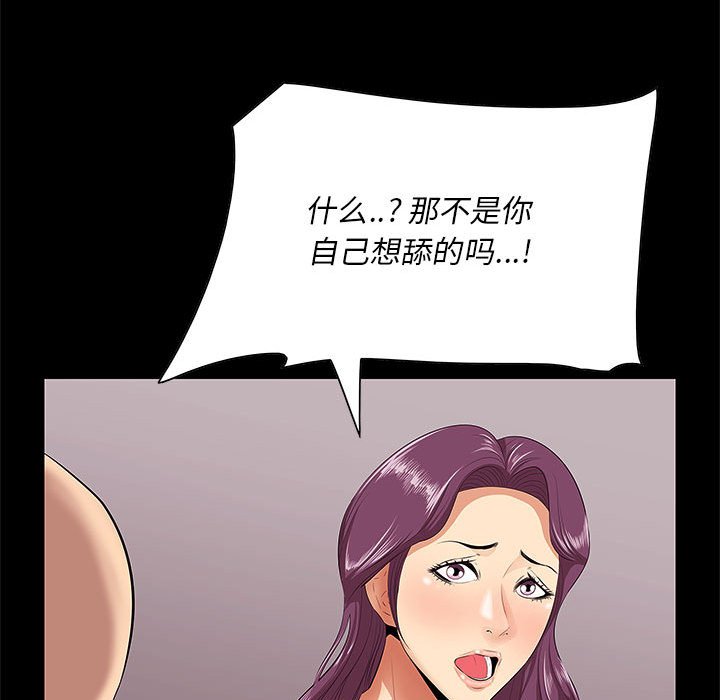 一口就好  第6话 漫画图片30.jpg